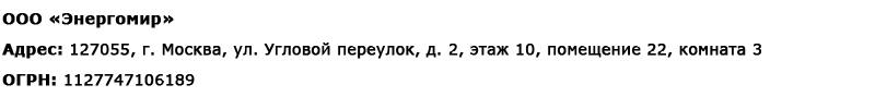 Магазин электрооборудования для дома ТурбоВольт в Архангельске - реквизиты