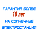 комплекты солнечных батарей для дома в Архангельске